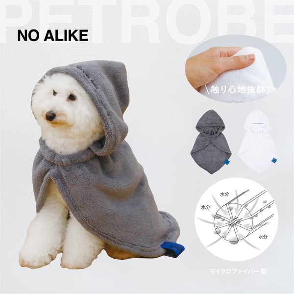 【公式】シービージャパン 抗菌 犬 猫 抗菌ペットローブ NOALIKE