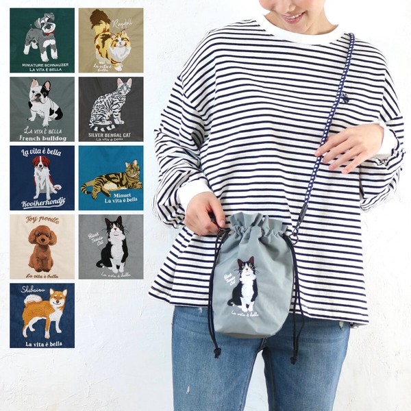 【定番】アニマル刺繍コードショルダー　猫 イヌ シュナウザー  ブルドッグ