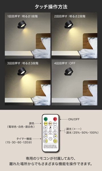 ライト LEDライト LED磁石壁掛けライト タッチ操作 ブラケットライト
