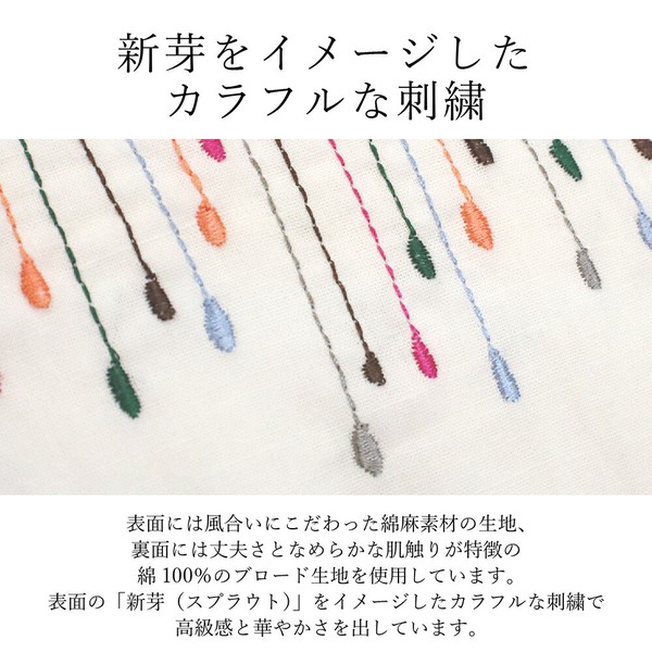 掛け布団カバー 刺繍 綿麻 ダブル <スプラウト> リネン ナチュラル 韓国インテリア