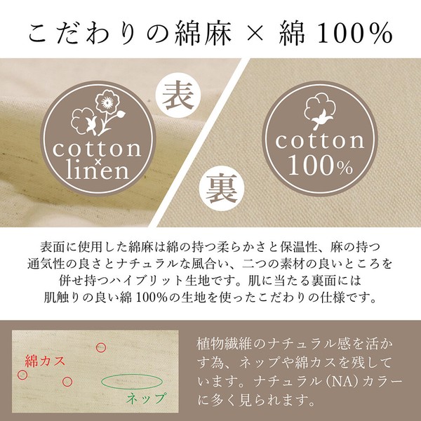 掛け布団カバー 刺繍 綿麻 ダブル <スプラウト> リネン ナチュラル 韓国インテリア