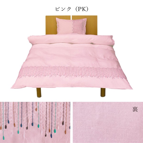 掛け布団カバー 刺繍 綿麻 ダブル <スプラウト> リネン ナチュラル 韓国インテリア