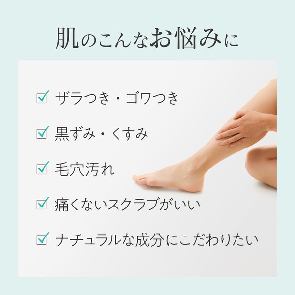 マイルドボディースクラブ【シュガー・天然クレイ・ボタニカルハーブの香り】