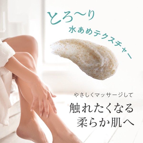 マイルドボディースクラブ【シュガー・天然クレイ・ボタニカルハーブの香り】