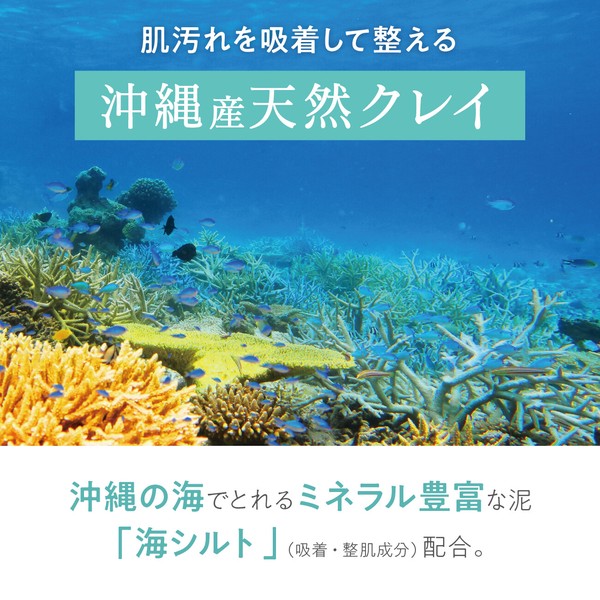 マイルドボディースクラブ【シュガー・天然クレイ・ボタニカルハーブの香り】