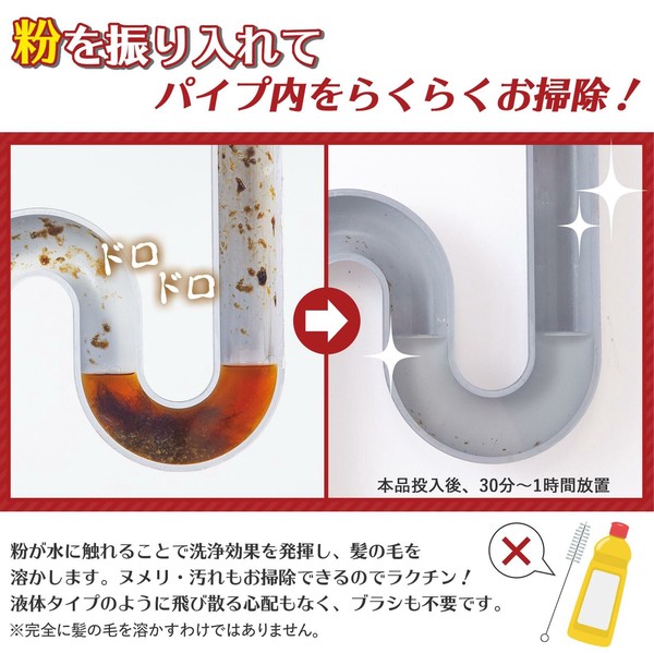【在庫処分】髪の毛も溶ける　パイプスキットクリーナー
