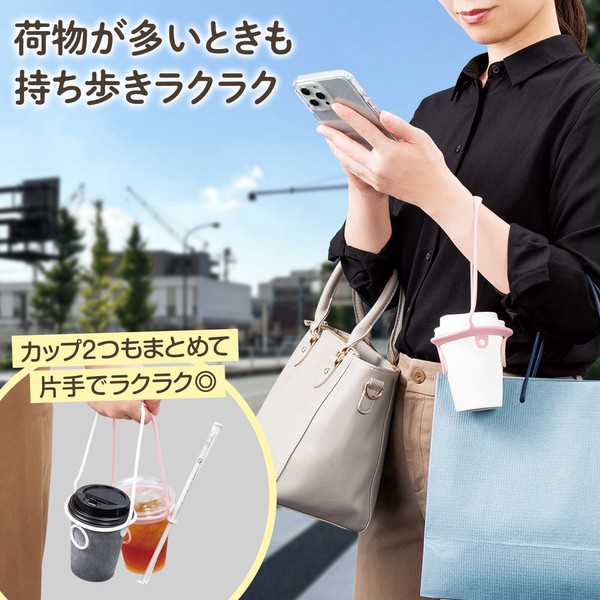 【在庫処分】持ち歩きドリンクホルダー　3色組