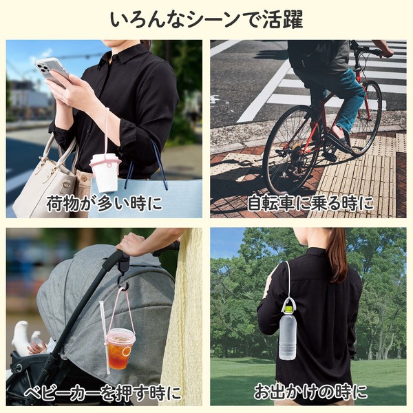 【在庫処分】持ち歩きドリンクホルダー　3色組