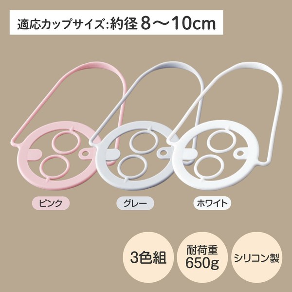 【在庫処分】持ち歩きドリンクホルダー　3色組