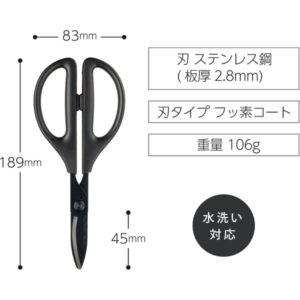 【コクヨ】洗えるハサミ サクサ(万能・水洗い対応)