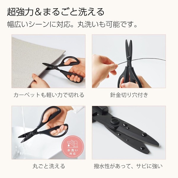 【コクヨ】洗えるハサミ サクサ(万能・水洗い対応)