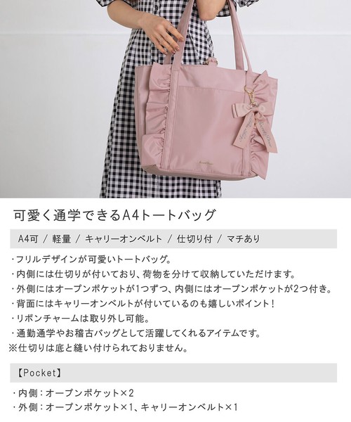 【新色追加】ローズヒップ トート 収納 ポケット A4 リボン 量産 ロリータ ゴシック