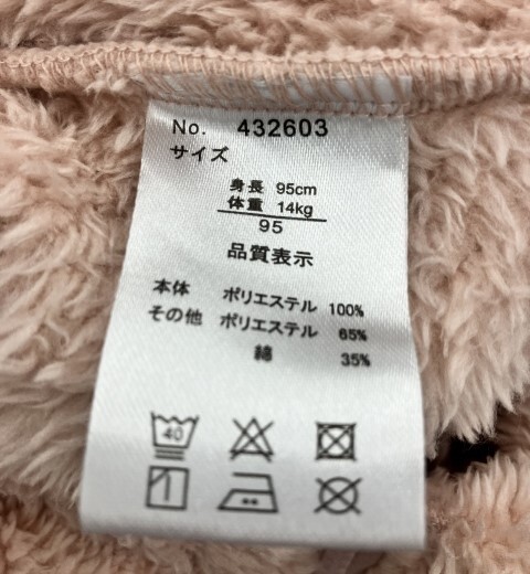 ボアフリースねこジャケット（ひとえ）