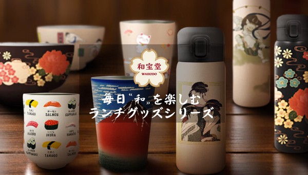 和宝堂・2WAYタンブラーMサイズ(450ml容量)【全4種】【 インバウンド 日本 土産 】