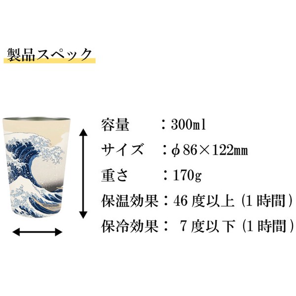 和宝堂・2WAYタンブラーMサイズ(450ml容量)【全4種】【 インバウンド 日本 土産 】