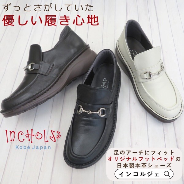2025春新商品！【6010S】ライトソール　ビット付きローファー☆本革☆日本製
