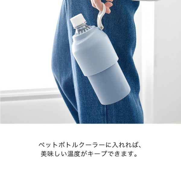 【保冷】ペットボトルクーラー kinos【ボトルホルダー】【レジャー】