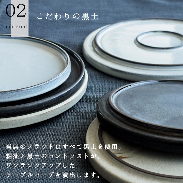 フラット5.0皿【プレート デザート皿 切立皿 日本製 美濃焼】