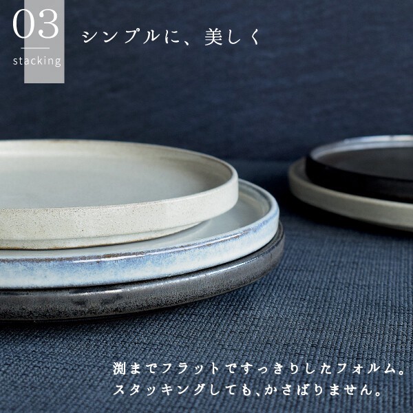 フラット5.0皿【プレート デザート皿 切立皿 日本製 美濃焼】