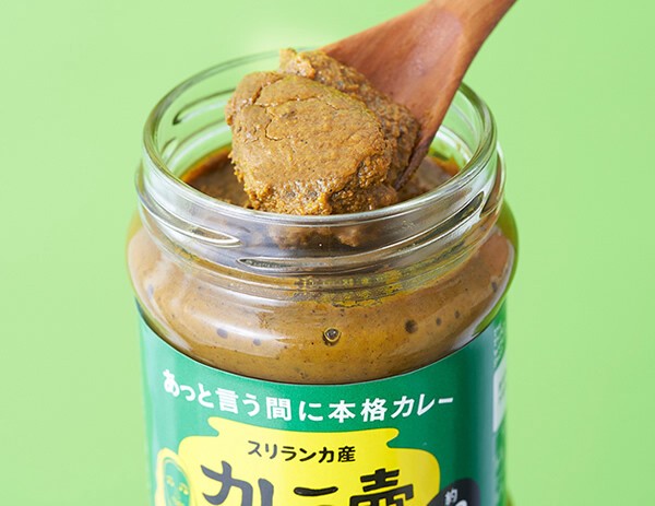 カレーの壺　マイルド 200g【カレーペースト】【万能調味料】【フェアトレード】