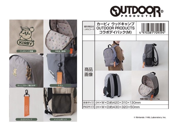 星のカービィ　カービィ ウッドキャンプ OUTDOOR PRODUCTS コラボデイパック（M）