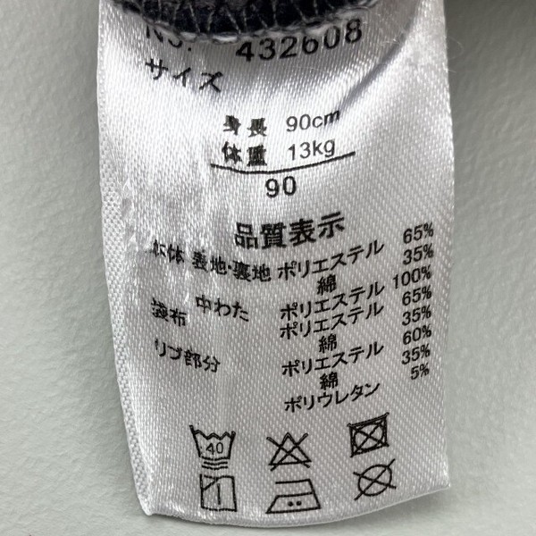 ニットキルトジャケット（ワッペン付き）
