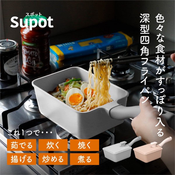 【公式】シービージャパン 深型四角フライパン 茹でる 炊く 炒める 揚げる 焼く 煮る