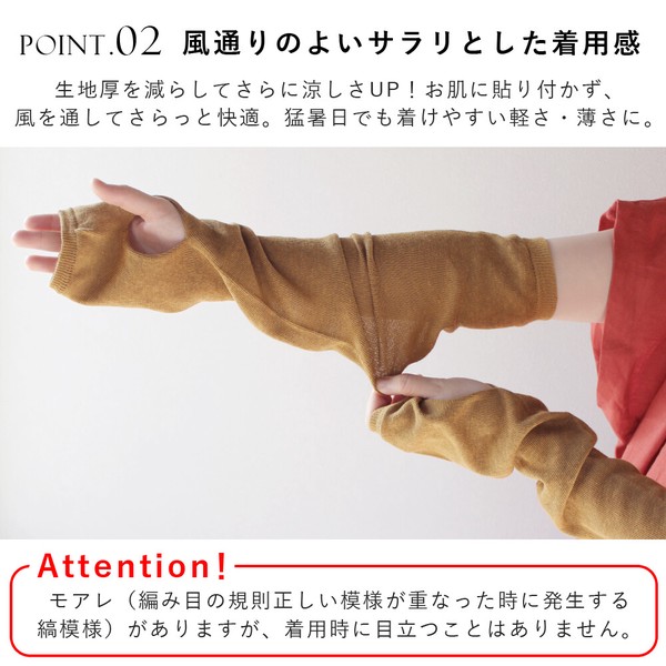 日本製 綿 麻 素材のさらさら アームカバー【春夏の定番商品 / 一部カラー 完売】