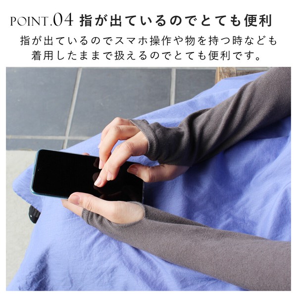 日本製 綿 麻 素材のさらさら アームカバー【春夏の定番商品 / 一部カラー 完売】