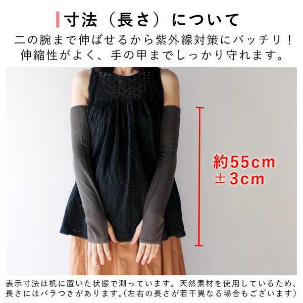 日本製 綿 麻 素材のさらさら アームカバー【春夏の定番商品 / 一部カラー 完売】