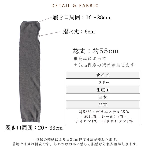 日本製 綿 麻 素材のさらさら アームカバー【春夏の定番商品 / 一部カラー 完売】