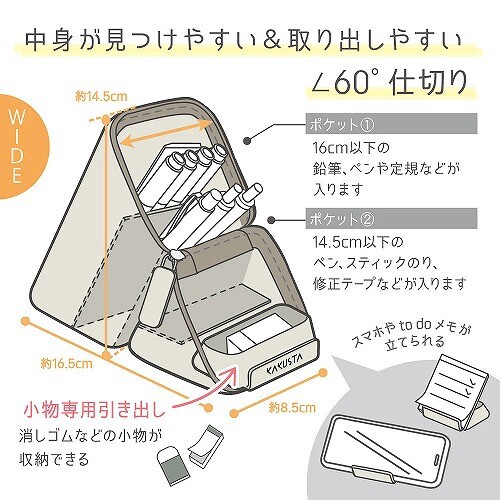 【ソニック】 カクスタ　ワイド　ポータブルペン立て