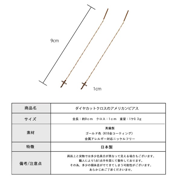 2025 新作 日本製 ピアス アメリカンピアス アメピア チェーンピアス クロス 十字架  ジュエリー　ap-s27