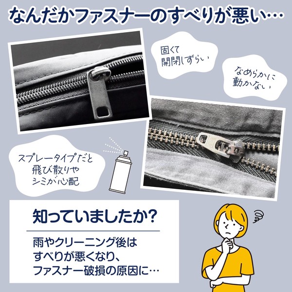 ★売れ筋商品！！【ファスナーすべりペン】