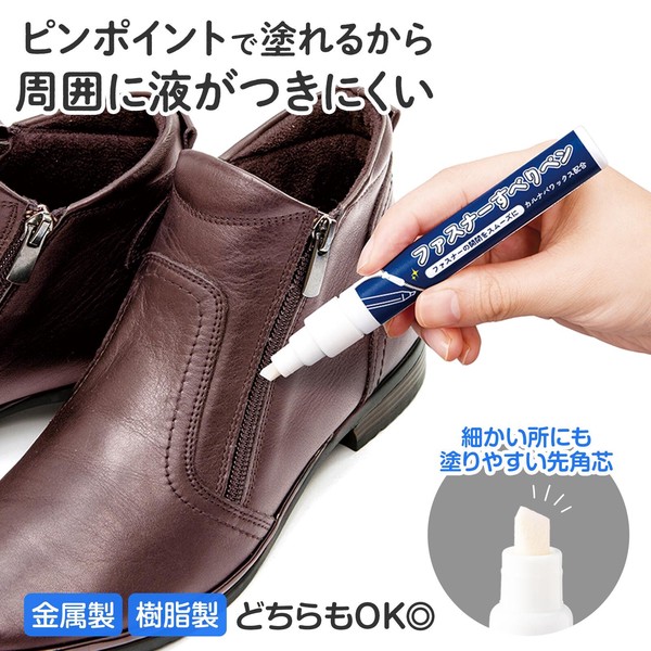 ★売れ筋商品！！【ファスナーすべりペン】