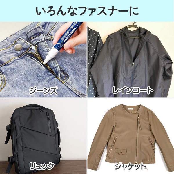 ★売れ筋商品！！【ファスナーすべりペン】