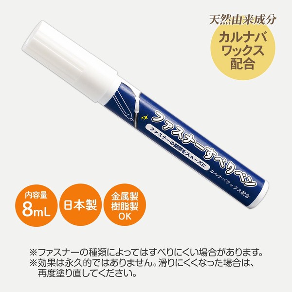 ★売れ筋商品！！【ファスナーすべりペン】