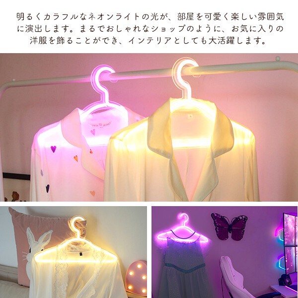 【店舗・ディスプレイ用品】ネオンライトでアイキャッチ効果抜群　USB電源式 LEDネオンライトハンガー