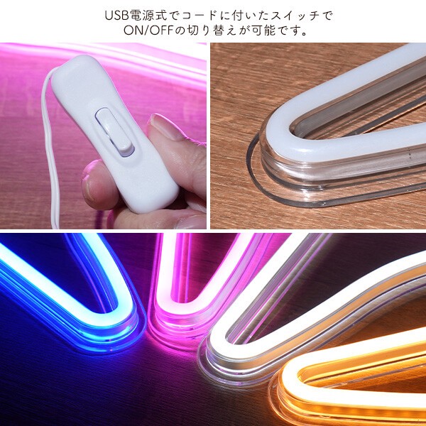 【店舗・ディスプレイ用品】ネオンライトでアイキャッチ効果抜群　USB電源式 LEDネオンライトハンガー