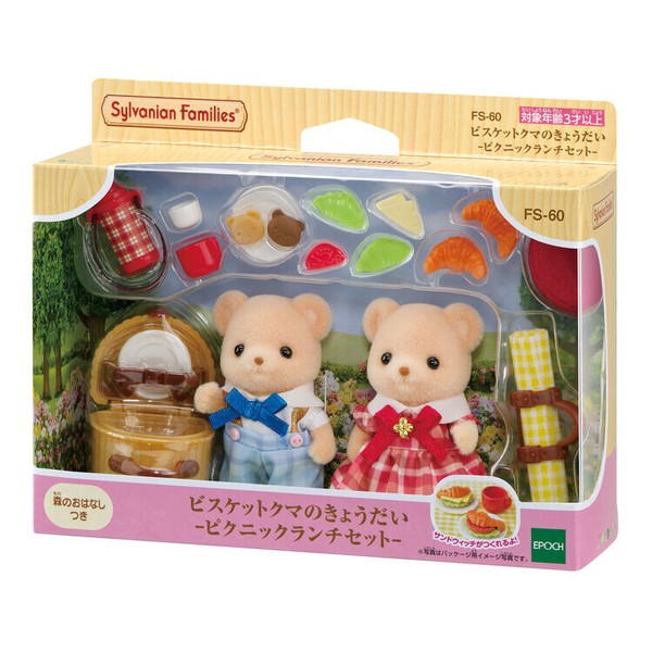 【シルバニアファミリー】『ビスケットクマのきょうだい　ーピクニックランチセットー』