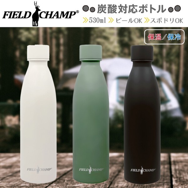 フィールドチャンプ　炭酸対応 スポーツボトル・水筒＜3種＞