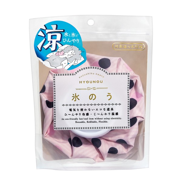 アイスバッグ（氷のう）【暑い夏に、熱に、繰り返し使えるエコひんやり・クール】ポップ・和柄
