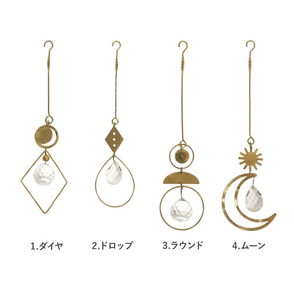 【サンキャッチャー】ブラス＆ガラス オーナメント (4タイプ) in bloom / インブルーム
