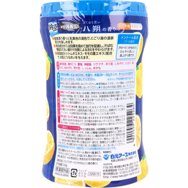 いい湯旅立ち 薬用入浴剤 納涼にごり湯 八朔の香り 500g