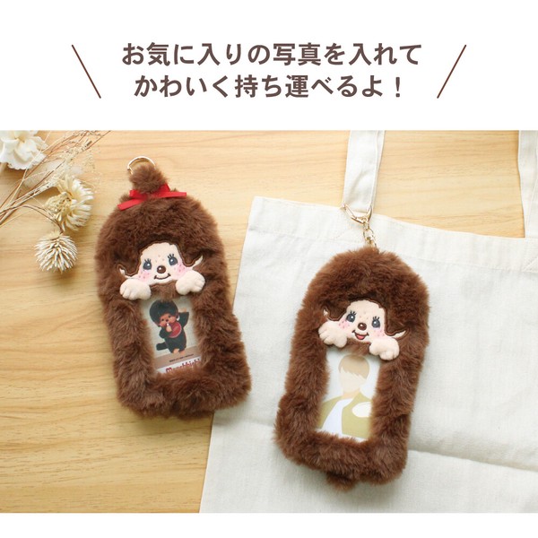 8月下旬入荷　モンチッチ　ぬいぐるみフォトキーホルダー　モンチッチちゃん