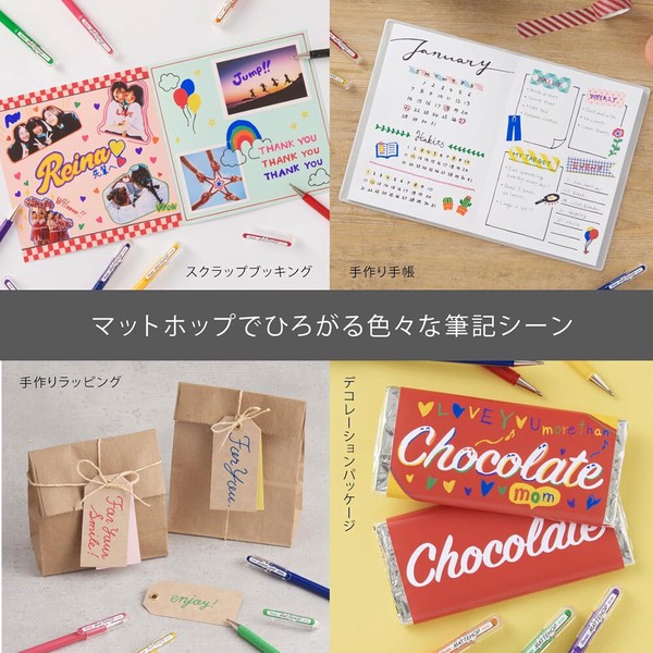 【ぺんてる】ゲルインキボールペン マットホップ コンプリートセット
