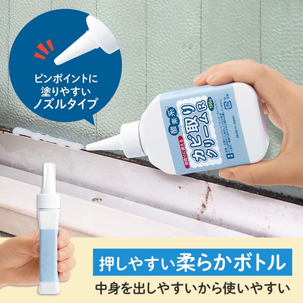 ★売れ筋商品！！【窓周りに使えるカビ取りクリームR】