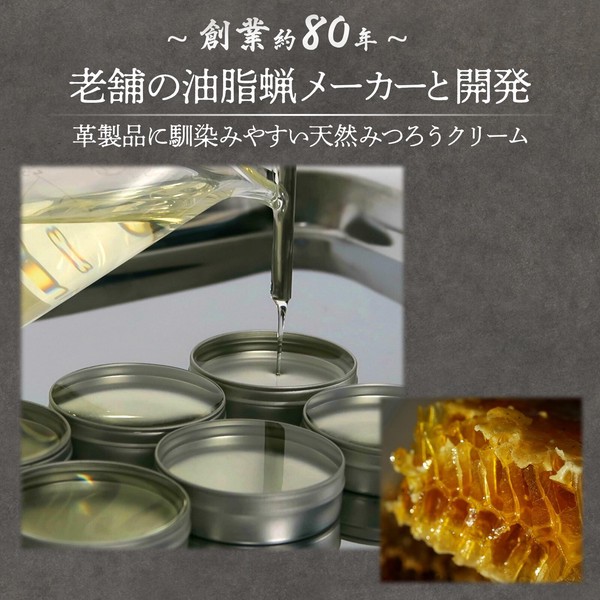 ★売れ筋商品！！【みつろうクリーム  革用】