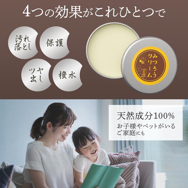 ★売れ筋商品！！【みつろうクリーム  革用】
