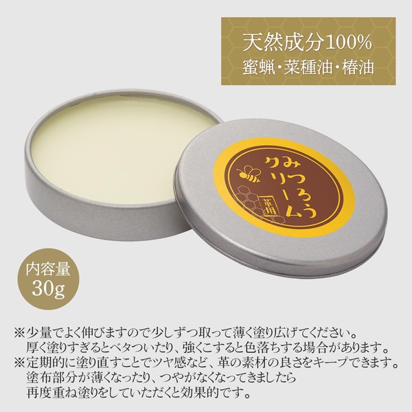 ★売れ筋商品！！【みつろうクリーム  革用】